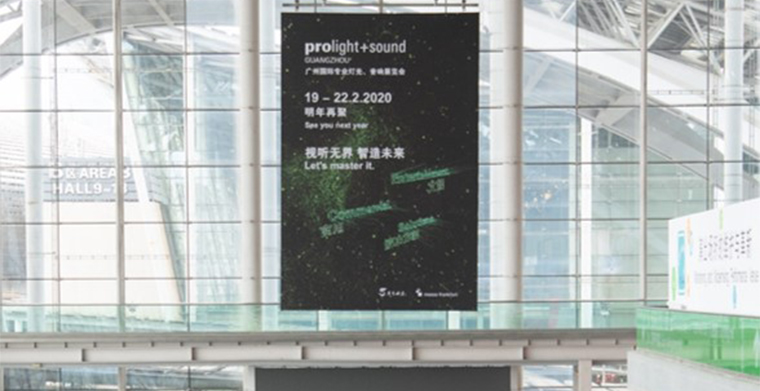 众志成城抗疫情，2020广州国际专业灯光、音响展览会将延期举办